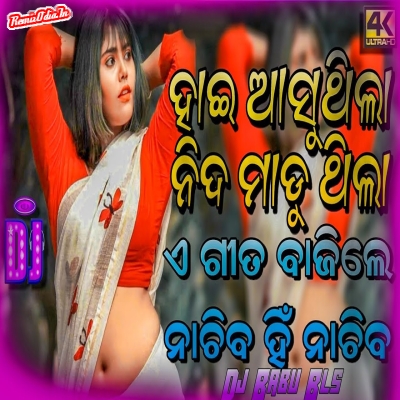 Hai Asuthila Nida Madu Thila Odia Dj